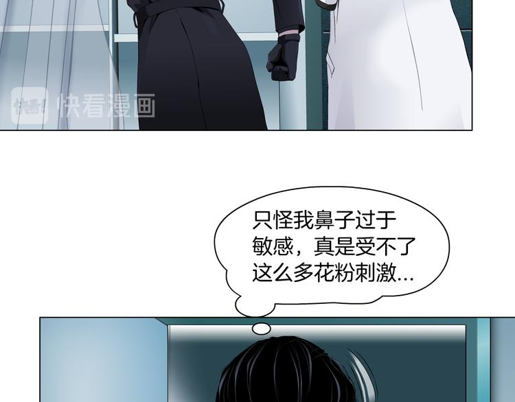 第6话 千万别暴露！85
