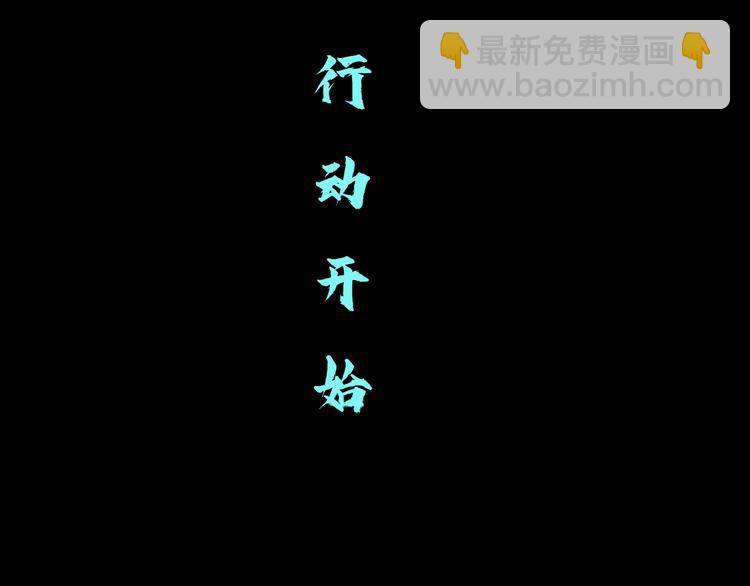 第6话 千万别暴露！98