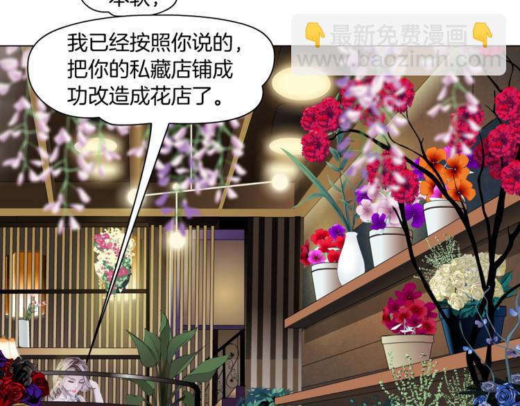 第7话 神秘的花店22