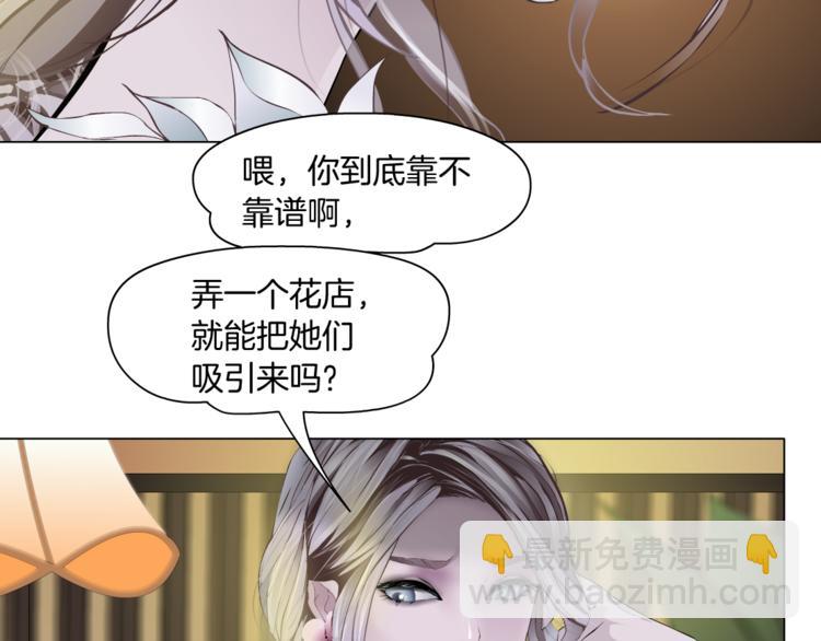 第7话 神秘的花店24