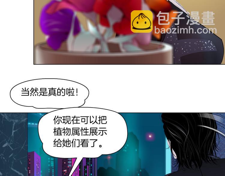 第7话 神秘的花店51