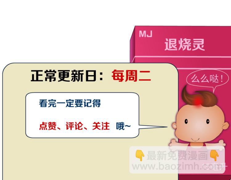 第9话 他多么关心你！109