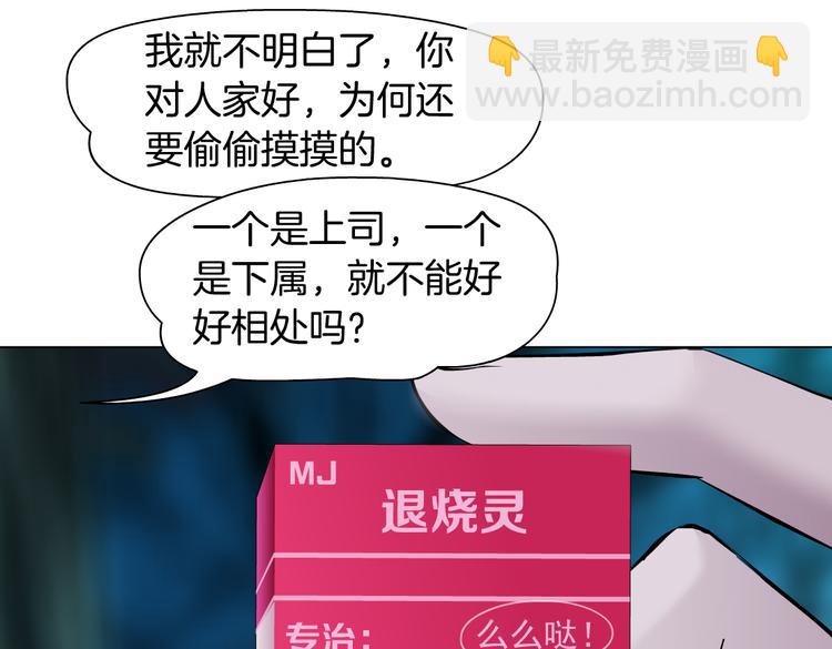 第9话 他多么关心你！27