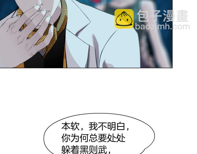 第9话 他多么关心你！8