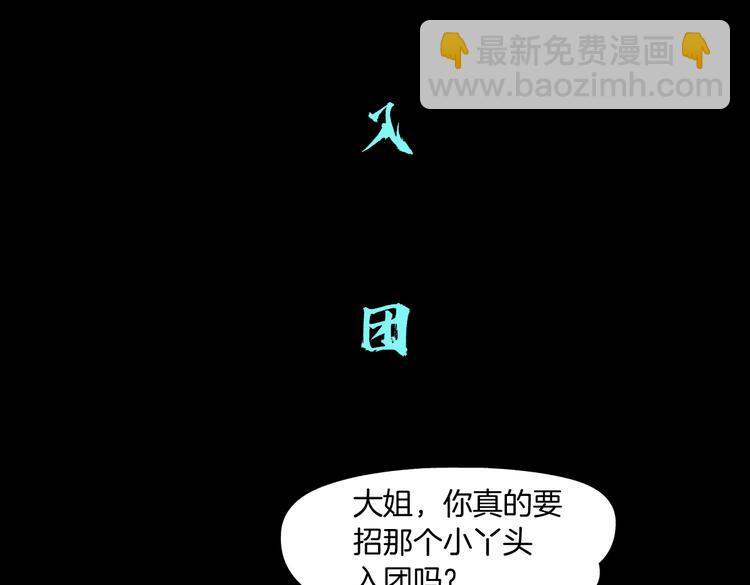 第10话 加入组织16