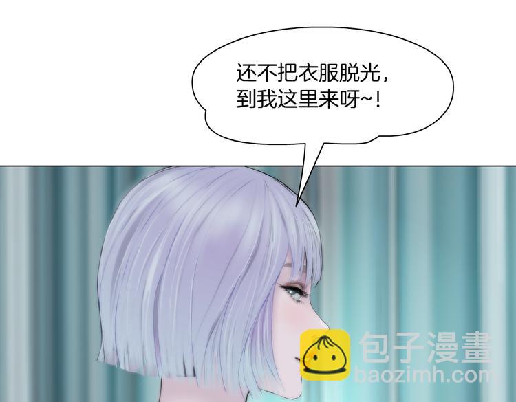 第11话 把衣服脱光！110