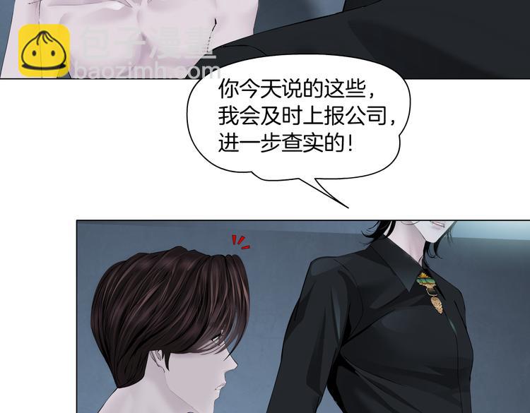 第11话 把衣服脱光！23