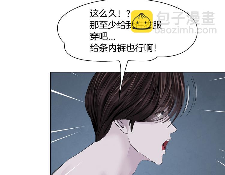 第11话 把衣服脱光！30