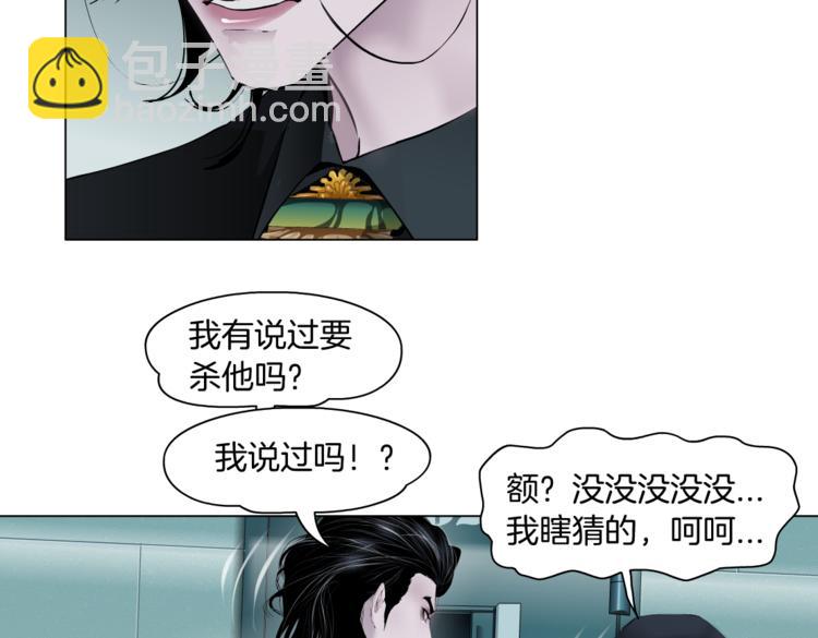 第11话 把衣服脱光！45