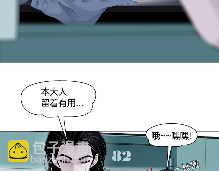 第11话 把衣服脱光！48