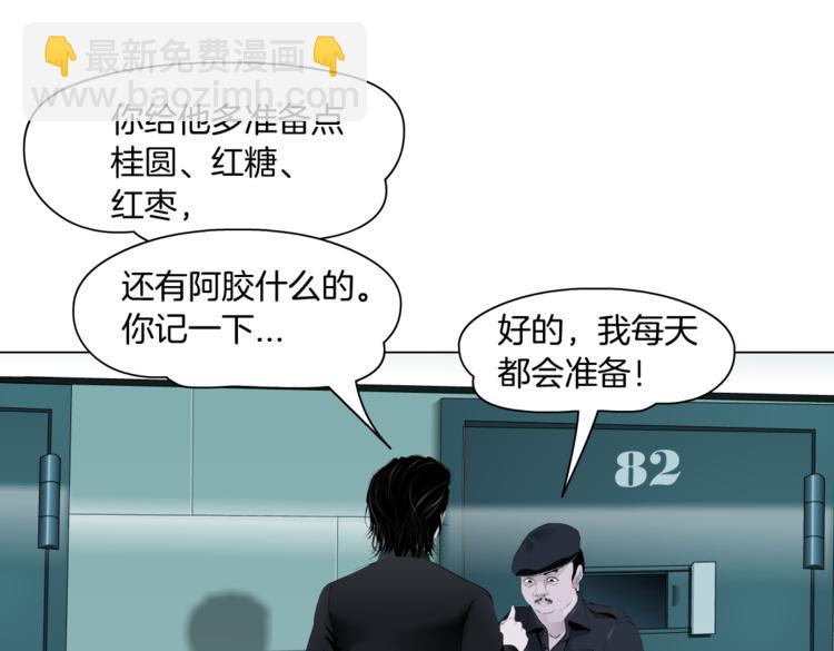 第11话 把衣服脱光！56