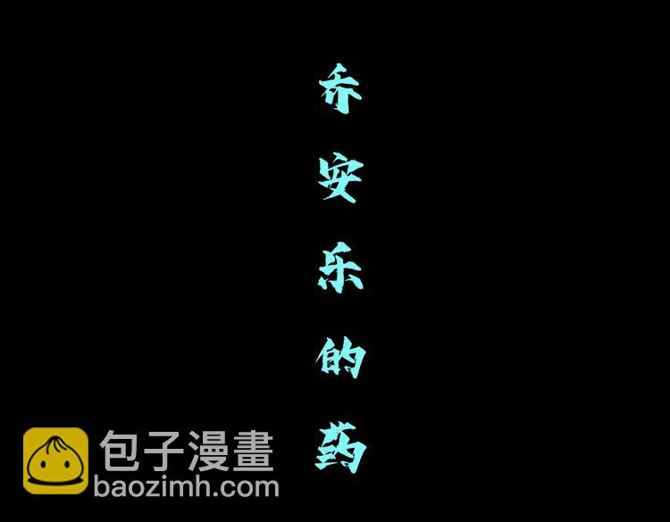第12话 我又不用生孩子！58