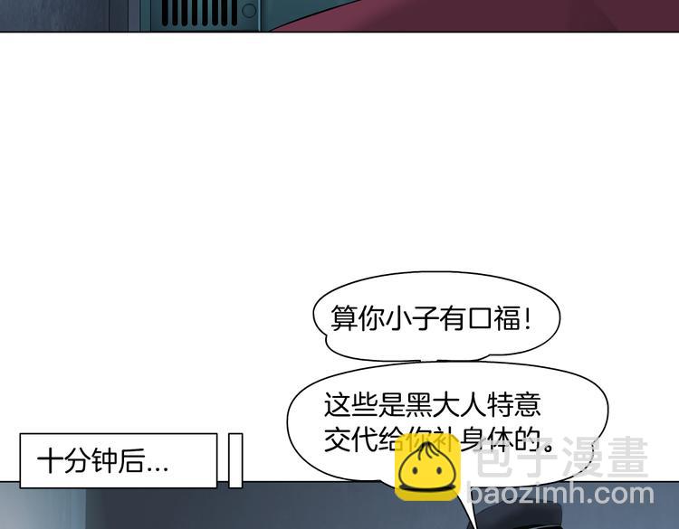 第12话 我又不用生孩子！74