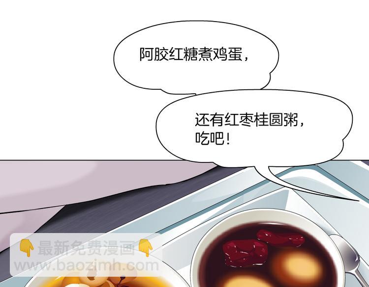 第12话 我又不用生孩子！76