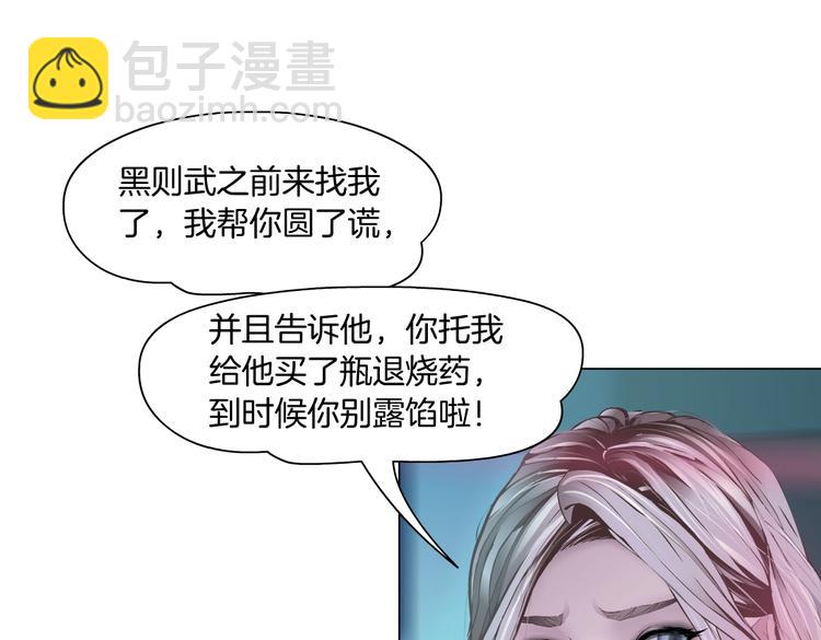 第14话 今晚好累~88