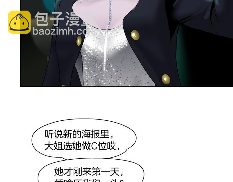 第15话 我就要碰他！12