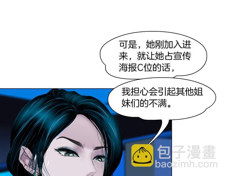 第15话 我就要碰他！43