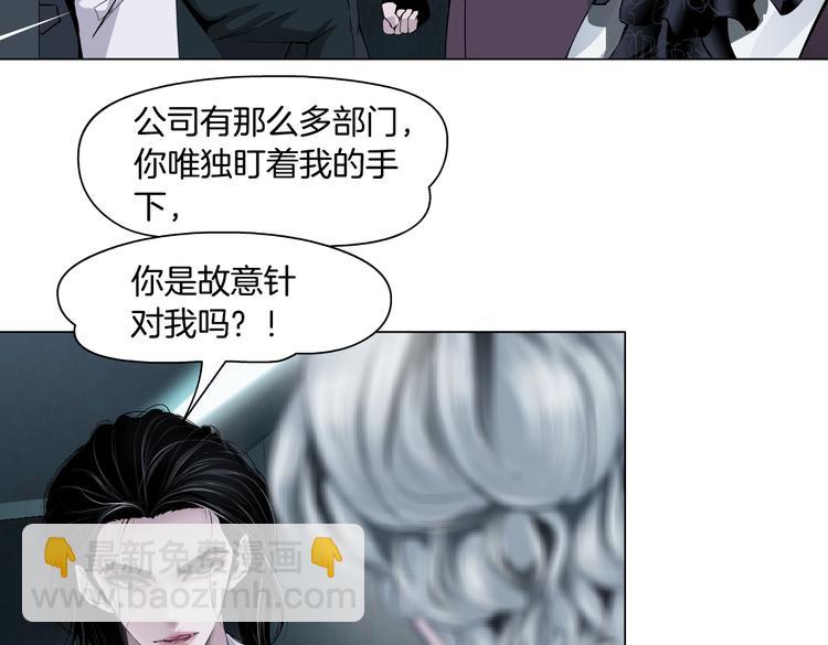 第15话 我就要碰他！82