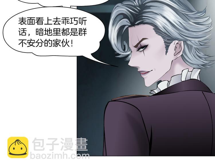 第15话 我就要碰他！91