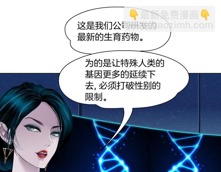 第16话 扮猪吃定你！101
