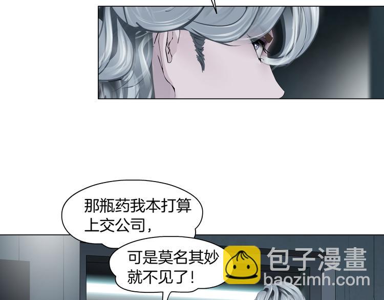 第16话 扮猪吃定你！16