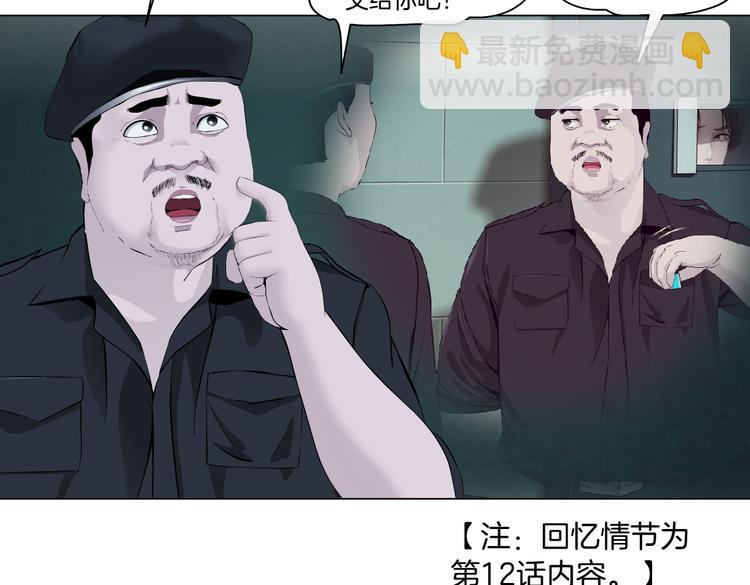 第16话 扮猪吃定你！20
