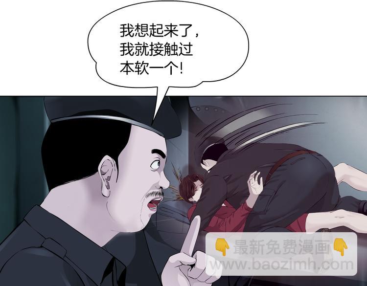 第16话 扮猪吃定你！23