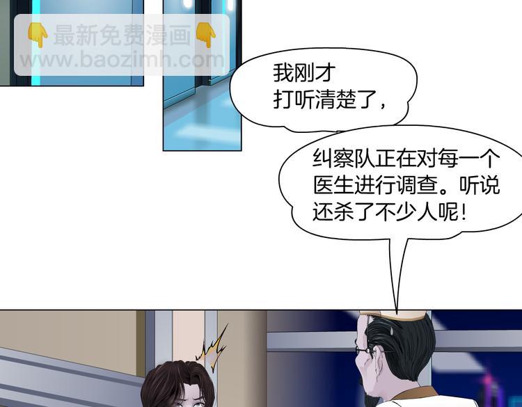 第16话 扮猪吃定你！26