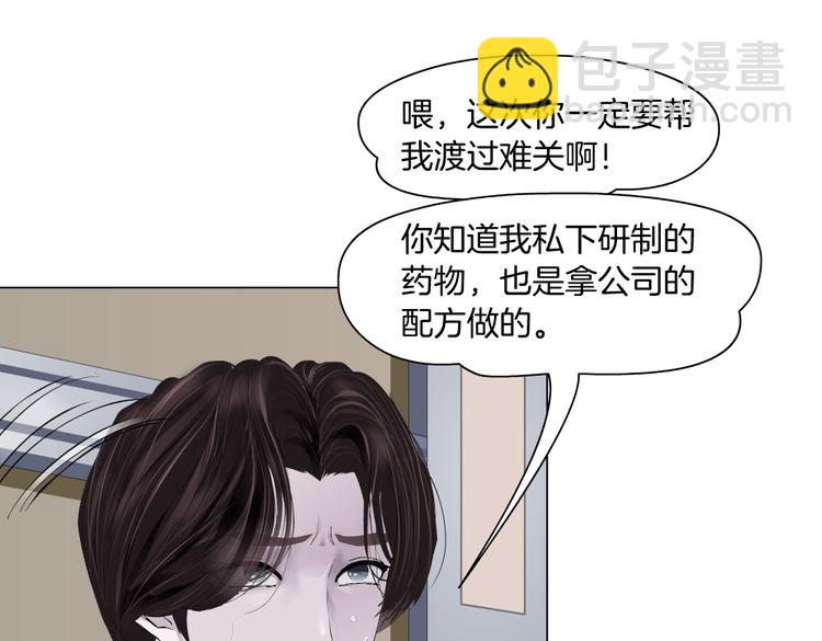 第16话 扮猪吃定你！28