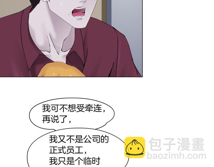 第16话 扮猪吃定你！29