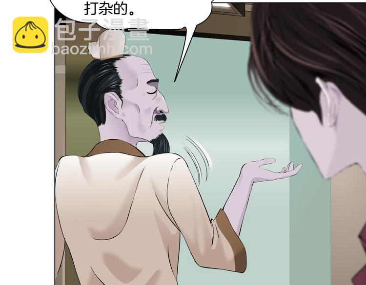 第16话 扮猪吃定你！30