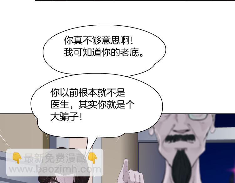 第16话 扮猪吃定你！31
