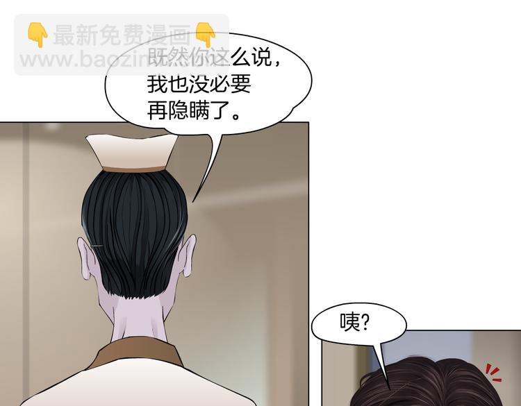 第16话 扮猪吃定你！33