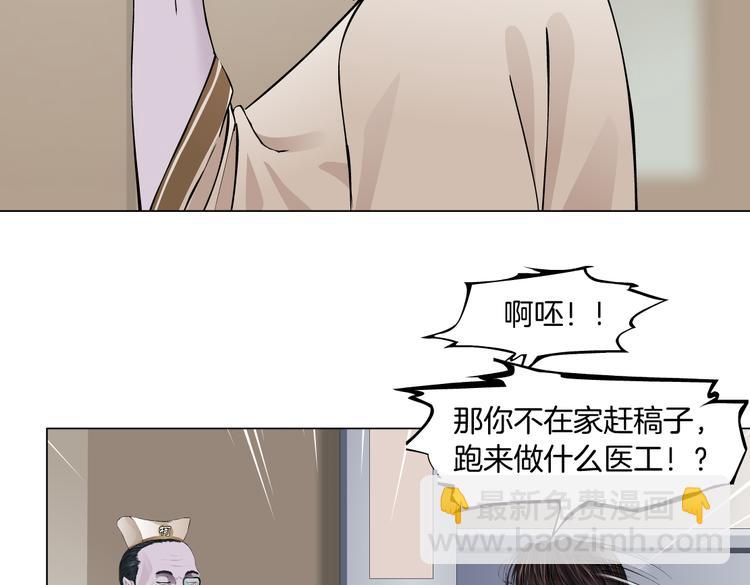 第16话 扮猪吃定你！36