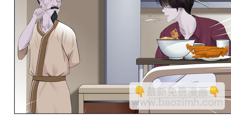 第16话 扮猪吃定你！37