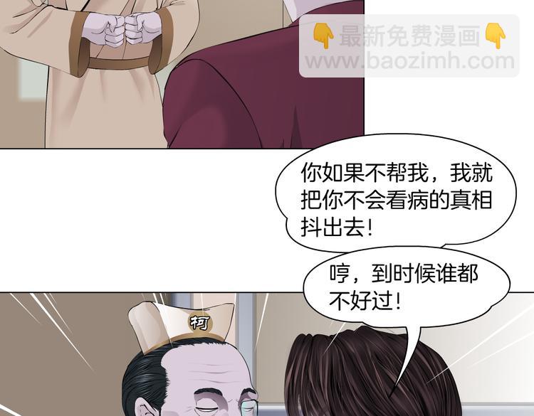 第16话 扮猪吃定你！39
