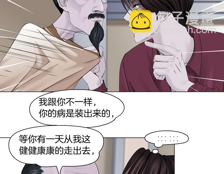 第16话 扮猪吃定你！40