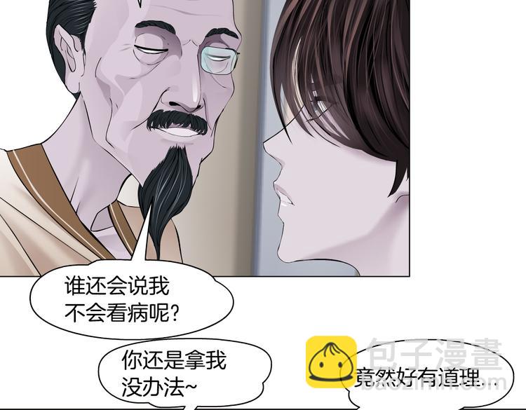 第16话 扮猪吃定你！41