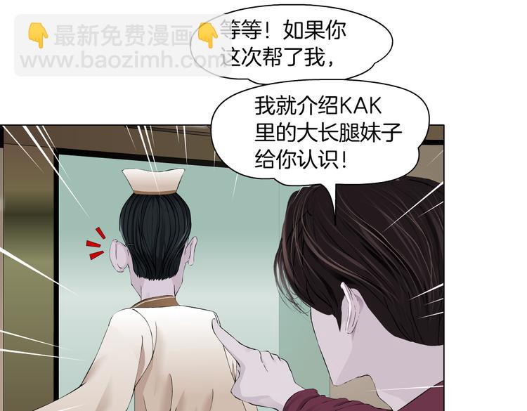 第16话 扮猪吃定你！43