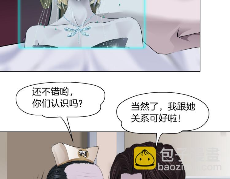 第16话 扮猪吃定你！46