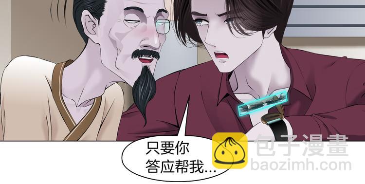 第16话 扮猪吃定你！51