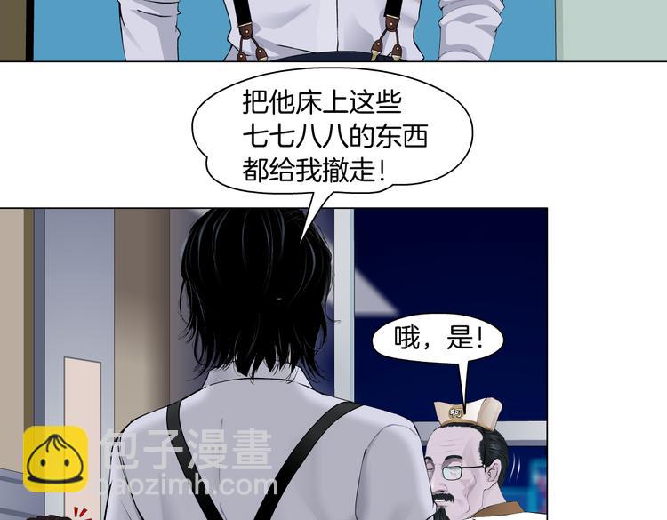 第16话 扮猪吃定你！55