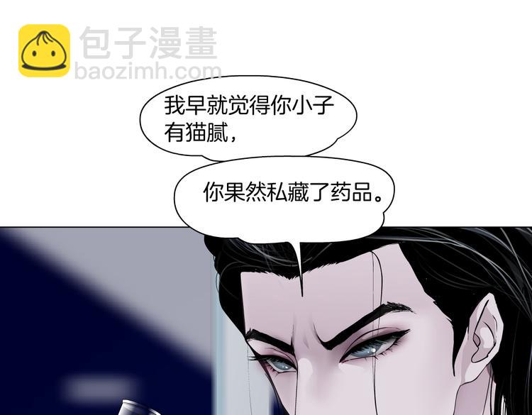 第16话 扮猪吃定你！62