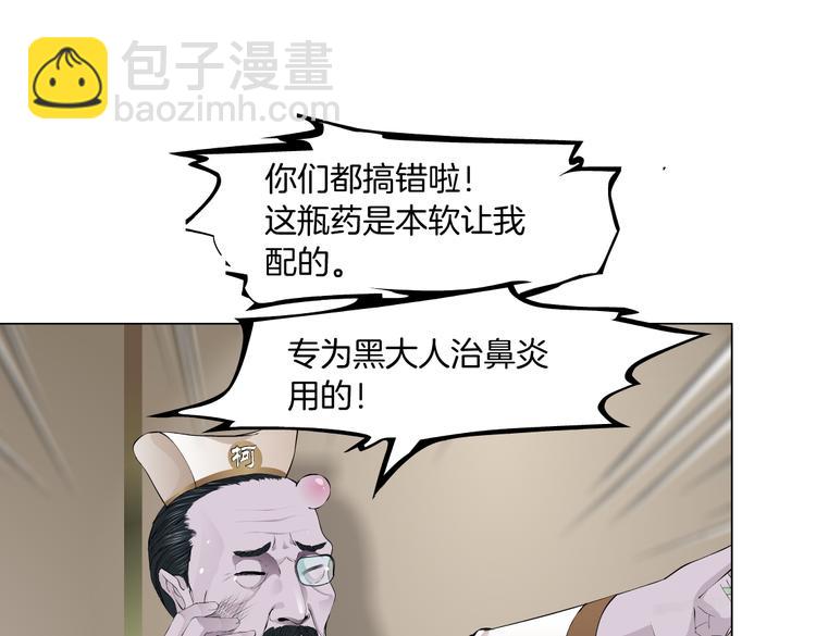 第16话 扮猪吃定你！77