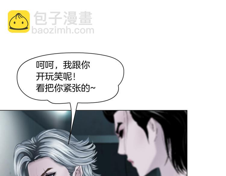 第16话 扮猪吃定你！8
