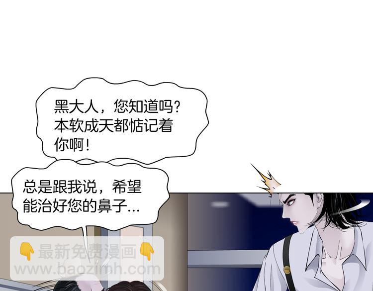 第16话 扮猪吃定你！82