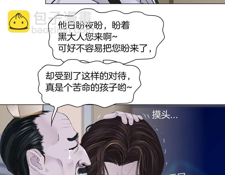 第16话 扮猪吃定你！85