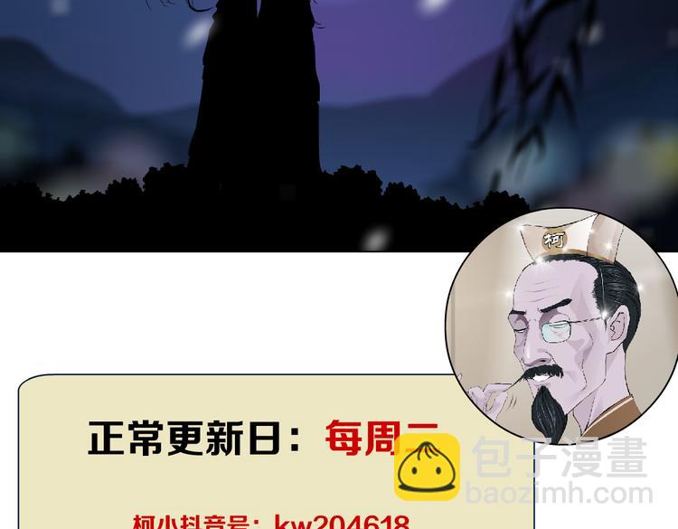 第17话 献出你的身子！111