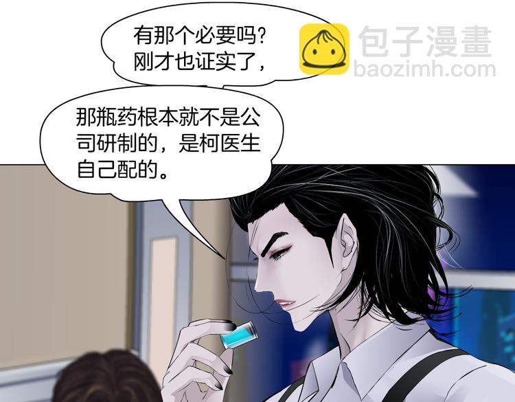 第17话 献出你的身子！15