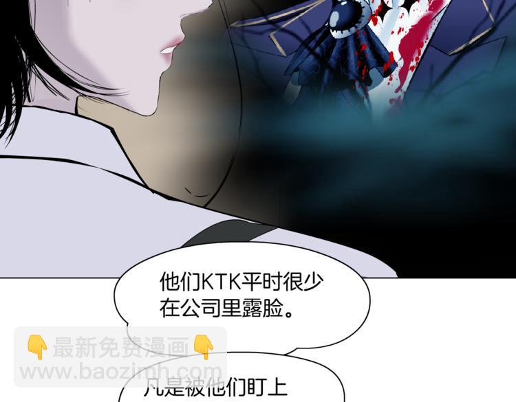 第17话 献出你的身子！37